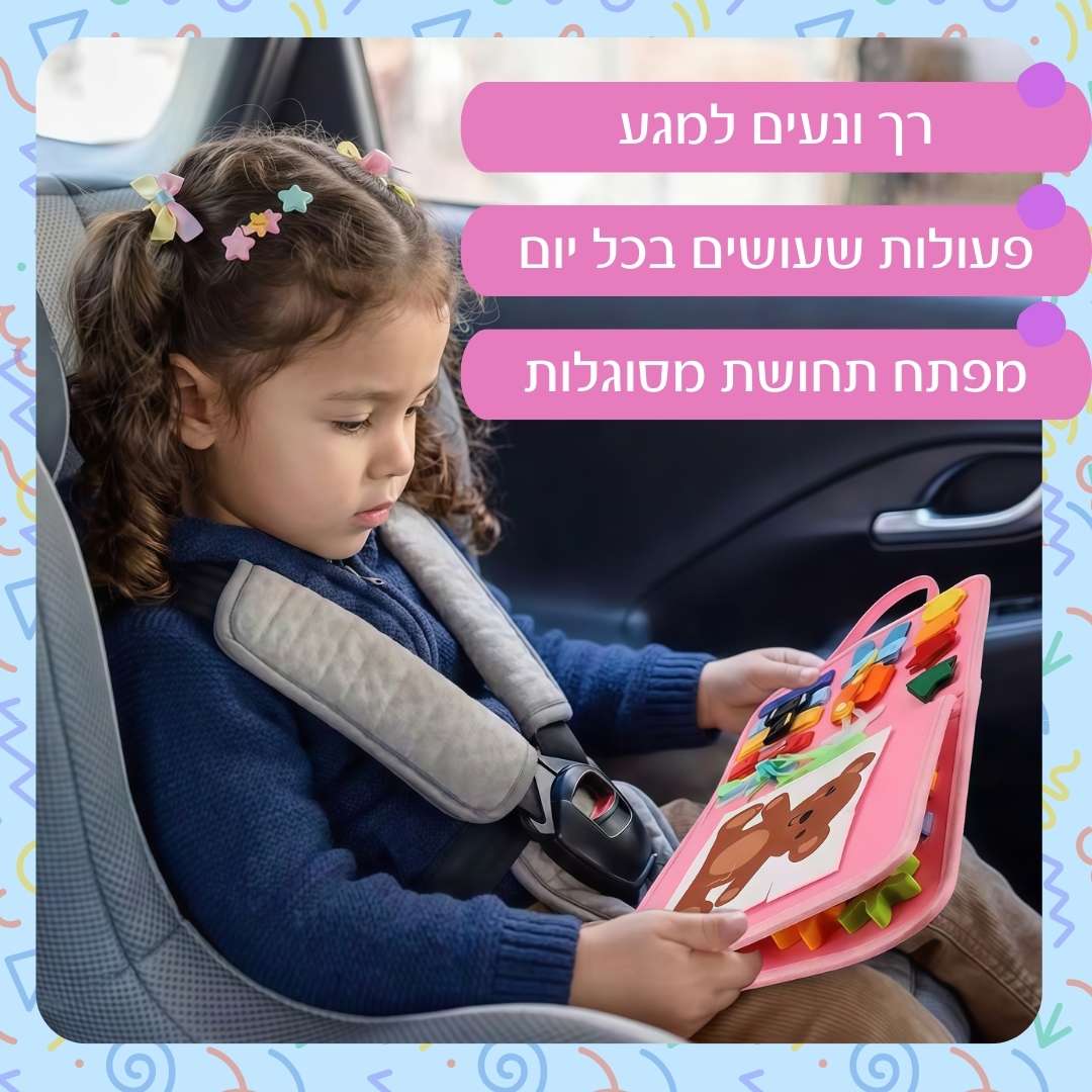 הרפתקה מונטסורית: חוברת הפעילות של סולי