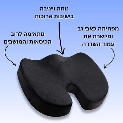 BetterSeat - כרית ישיבה ארגונומית לכאבי גב