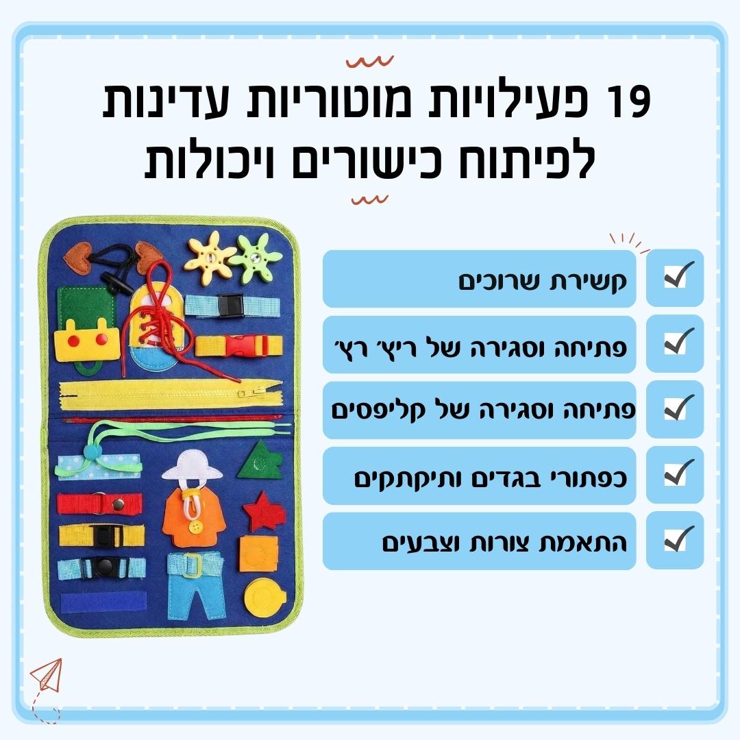 הרפתקה מונטסורית: חוברת הפעילות של סולי