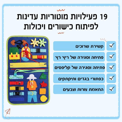 הרפתקה מונטסורית: חוברת הפעילות של סולי