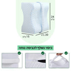 כרית ארגונומית לשינה על הצד - מפחיתה כאבי גב, אגן, ברכיים ומפרקים