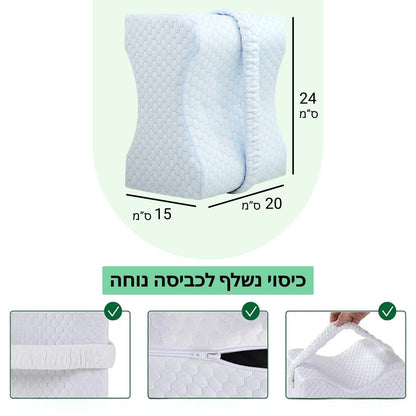 NightFix - כרית ברכיים ארגונומית תקלה בכאבים
