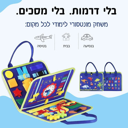 הרפתקה מונטסורית: חוברת הפעילות של סולי