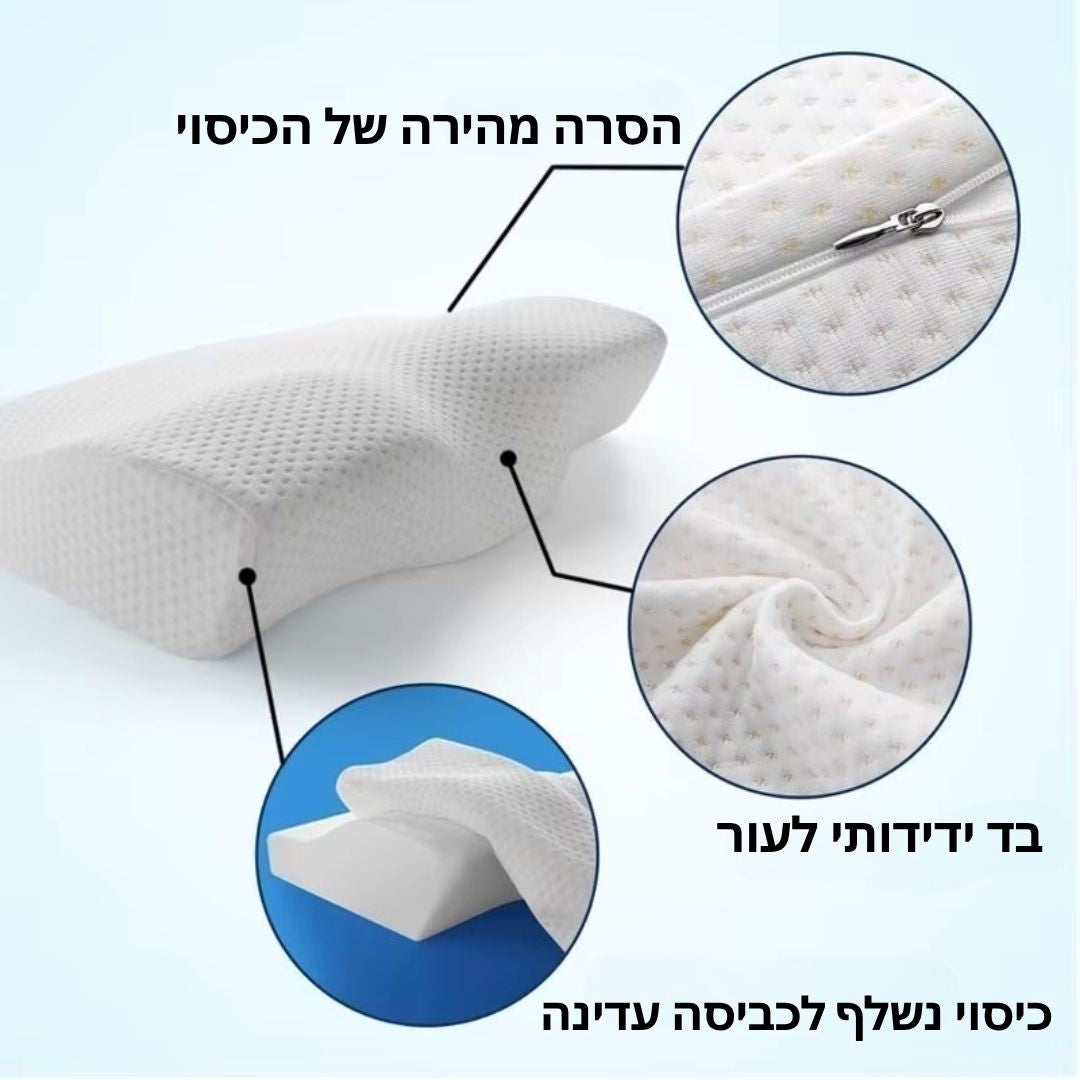 NeckRest - כרית שינה עם תמיכה כפולה