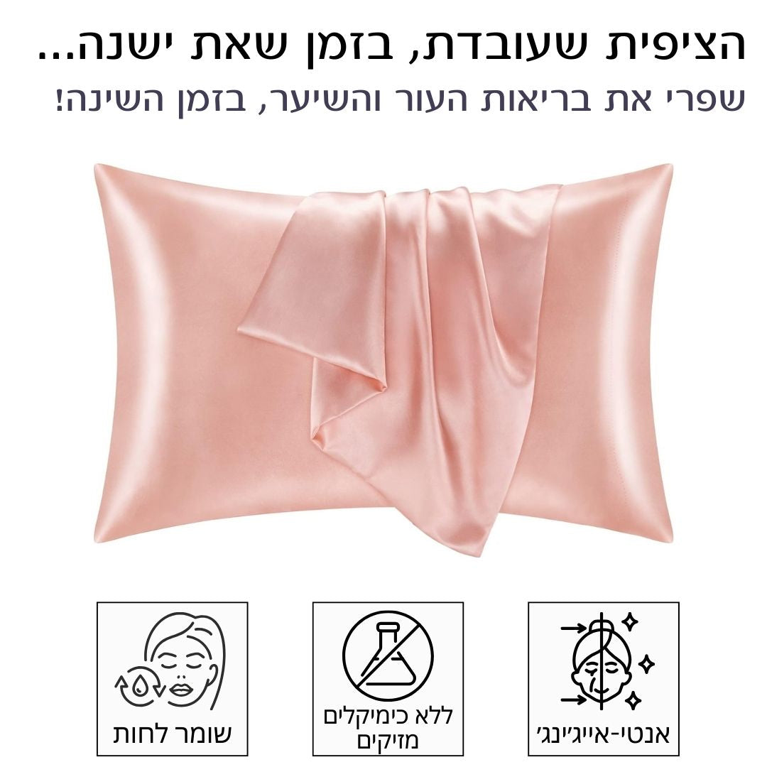 ציפית 100% משי Mulberry טהור