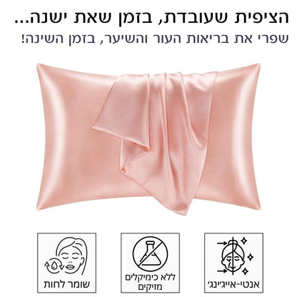 ציפית 100% משי Mulberry טהור