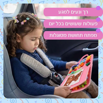 הרפתקה מונטסורית: חוברת הפעילות של סולי