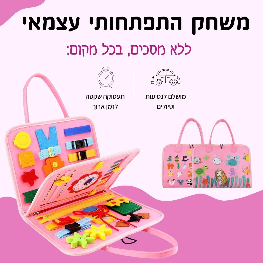 הרפתקה מונטסורית: חוברת הפעילות של סולי