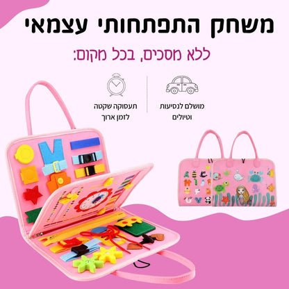 הרפתקה מונטסורית: חוברת הפעילות של סולי