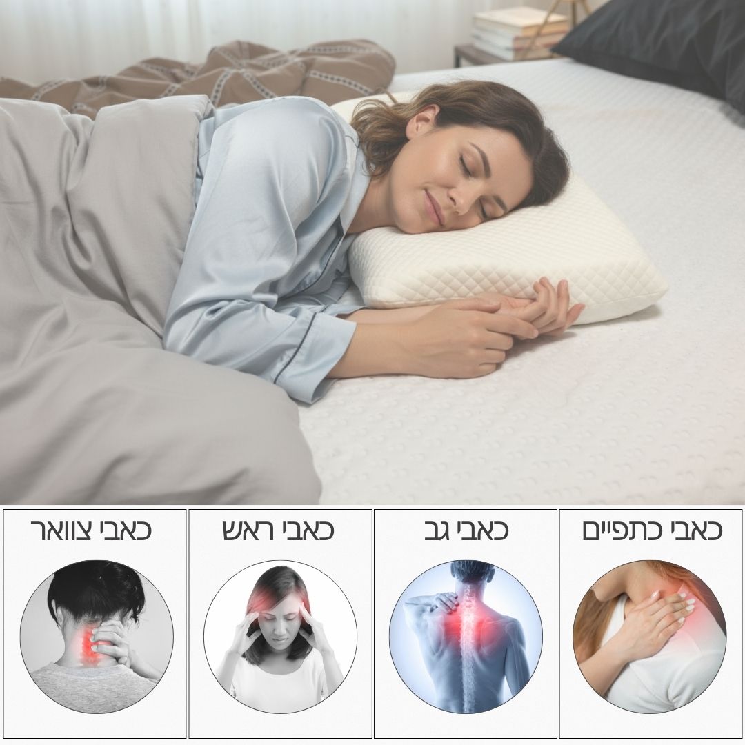NeckRest - כרית שינה עם תמיכה כפולה