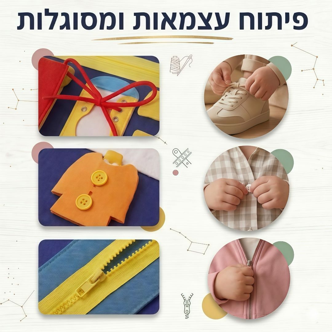 הרפתקה מונטסורית: חוברת הפעילות של סולי