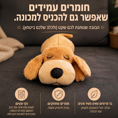 SoliPup -  בובת כלב עם פעימות לב מרגיעות לכלבים